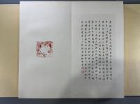 宋拓真草千字文