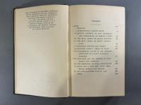 Japan's Feet of Clay　（中華民国外交官郭泰祺献呈本、海軍史家 Edwin A. Falk 宛、郭氏英文書簡二通附）