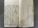 詩所八巻　【白棉紙】