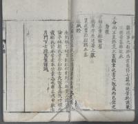 詩所八巻　【白棉紙】