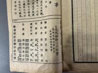 近代詩鈔　