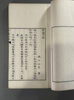 新橋竹枝一巻