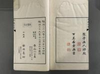 新橋竹枝一巻