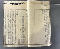 歴代名媛歯譜三巻