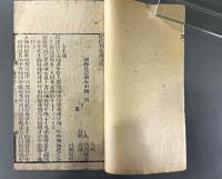 歴代名媛歯譜三巻