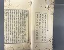 法言義疏二〇巻　【岡井慎吾旧蔵・識語入】
