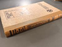 英文　日本及支那之棉業（The Cotton Industry of Japan and China: Being the Report of the Journey to Japan and China）