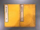 観瀑図誌　【木版画13枚入　赤目四十八滝】