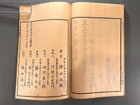 観瀑図誌　【木版画13枚入　赤目四十八滝】