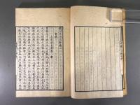 龍川先生文鈔四巻