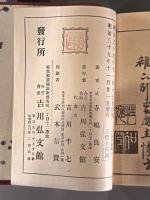 和漢三才図会