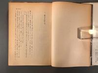 流転の王妃　満州宮廷の悲劇　【嵯峨浩サイン入】