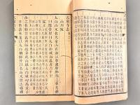 天童寺志十巻首一巻　【康煕間刊嘉慶間増修】