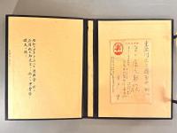 天壌閣甲骨文存並考釈　【金戸守旧蔵】