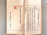 常熟汪鳳書先生訃告