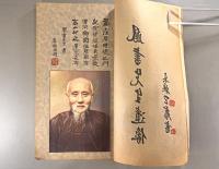 常熟汪鳳書先生訃告