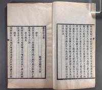 繍墨軒詩稿一巻詞稿一巻　【兪樾女孫別集】