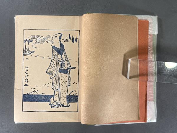 東京四大通 | 小杉未醒 漫画・東京通人 本文 | 也那義書房 | ¥22,000