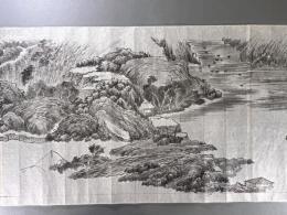 明翁陵先生　水墨山水粉本　1巻　【南明弘光元年四月画於秦淮】