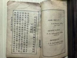 論勤領聖體的上諭