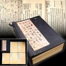 獨抱楼詩文稿 桟雲峡雨日記 1帙5冊(竹添光鴻)