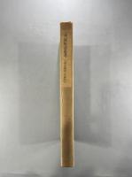 支那版画叢考　1冊