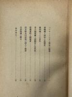 支那版画叢考　1冊