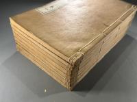 成斎先生遺稿十五巻　8冊