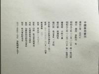 中国篆刻叢刊 40冊揃