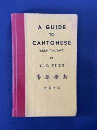 A Guide to Cantonese（粵語指南），ninth edition， 1964