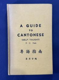 A Guide to Cantonese（粵語指南），twelfth edition， 1973