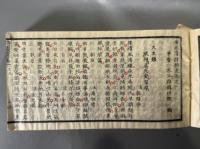 金元清詩類選八巻　横本　井上櫻塘旧蔵・識語入