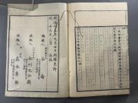 明治百二十家絶句三巻