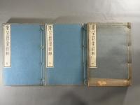 広益題画詩刪七巻附款藪一巻