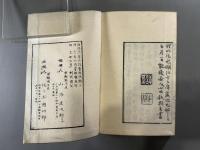 広益題画詩刪七巻附款藪一巻