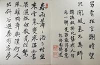 京大学人寄書帖　1帖　狩野直喜、鈴木虎雄等肉筆