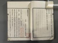 菊窓偶筆三巻　3冊　