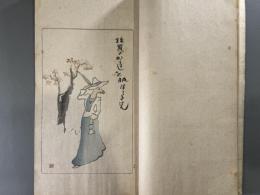 不折俳画二巻　2冊