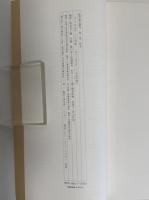 敦煌書法叢刊　29冊揃
