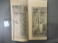 宋版説文正字　成簣堂文庫蔵北宋版「新雕入篆説文正字」　1冊　限定百五十部