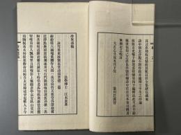 冷灰遺稿　1冊