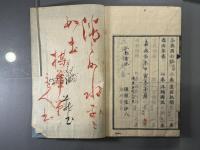 新選十二家絶句二巻　2冊