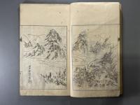 峡中記遊　1冊