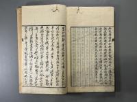峡中記遊　1冊
