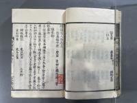 続諸家人物志二巻　3冊