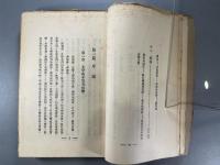 中国文学概論　1冊