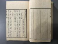 花暦百詠二巻附録二巻　2冊