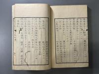 花暦百詠二巻附録二巻　2冊