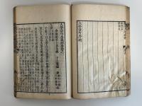 四書朱子本義匯参 42冊揃