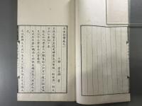 春雷余響十巻　5冊　美本